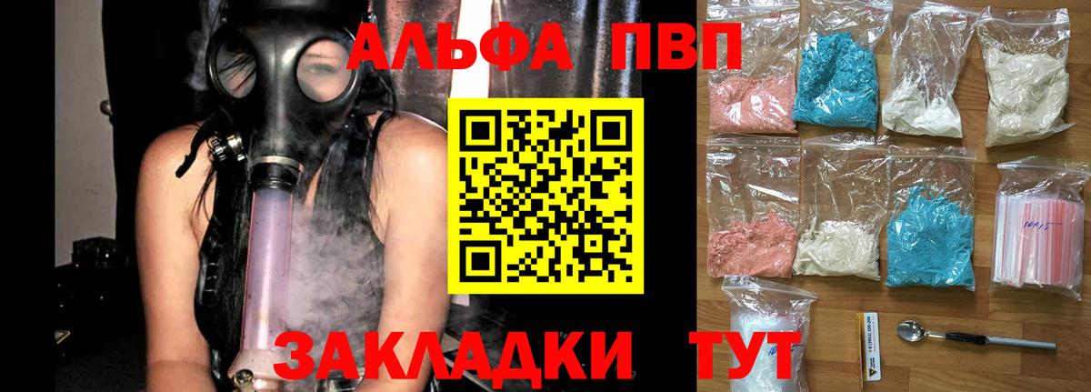 Alpha-PVP крисы CK  Волжский  Alpha PVP СК КРИС  A PVP VHQ 