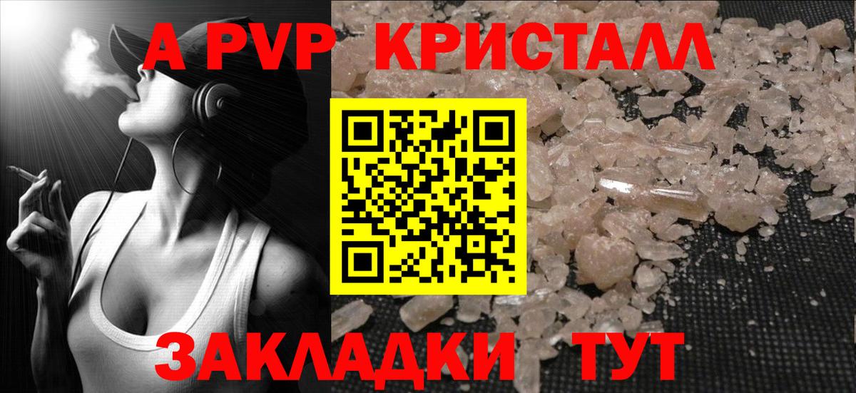 Alfa_PVP мука  Alpha PVP СК  A-PVP СК  Волжский  Вход с VPN 