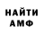 АМФЕТАМИН VHQ Harry Kealey