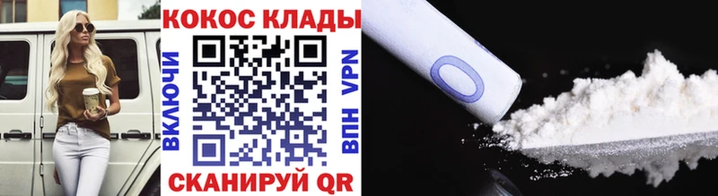 Cocaine Fish Scale  магазин продажи   Волжский 