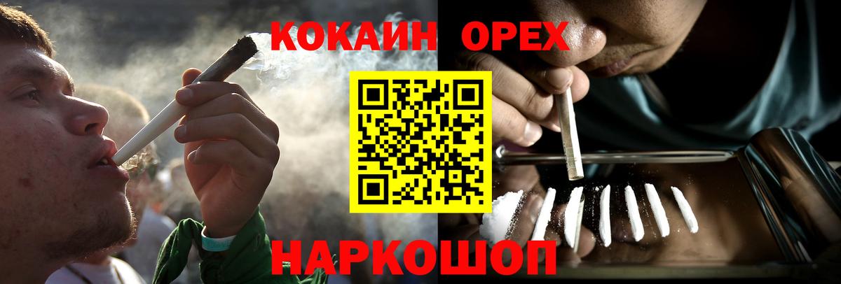 Волжский  COCAIN FishScale  Вход с VPN 
