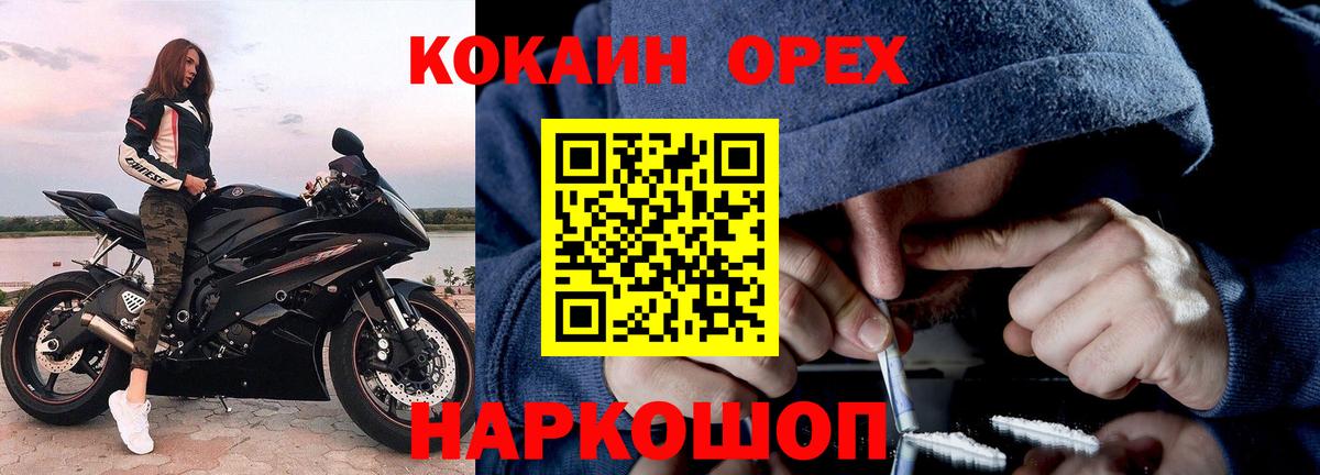КОКАИН Боливия Волжский
