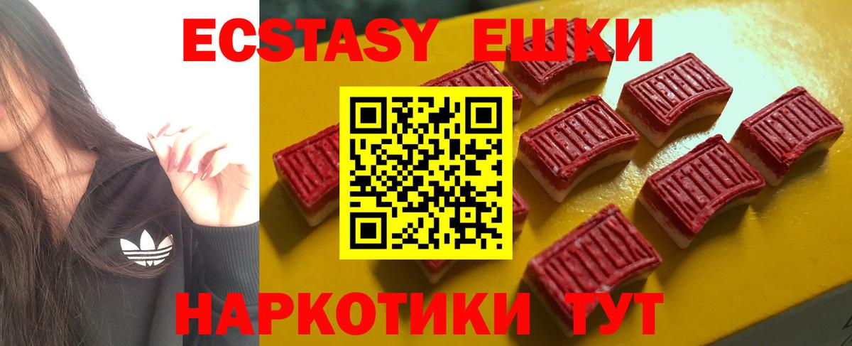 Ecstasy mix  Вход с VPN  ЭКСТАЗИ  Волжский 