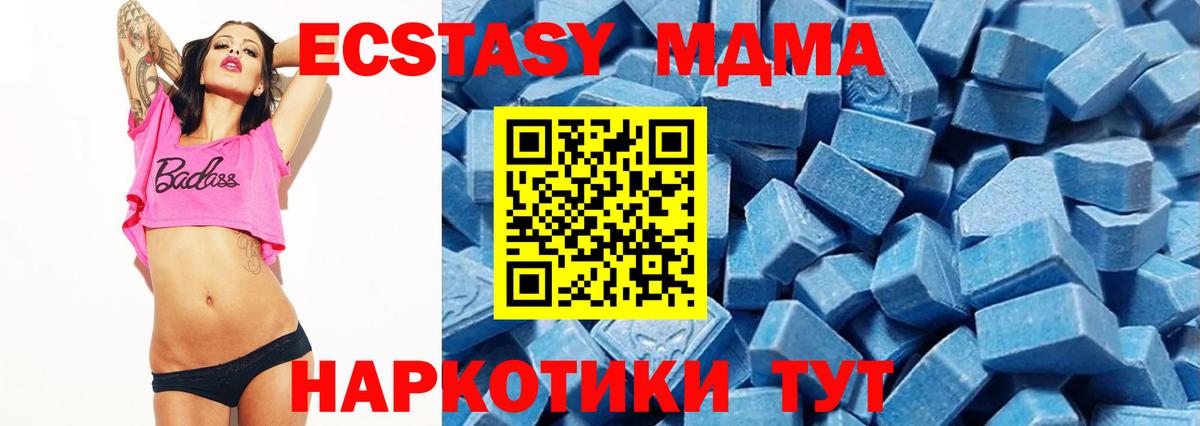 Ecstasy 250 мг Волжский