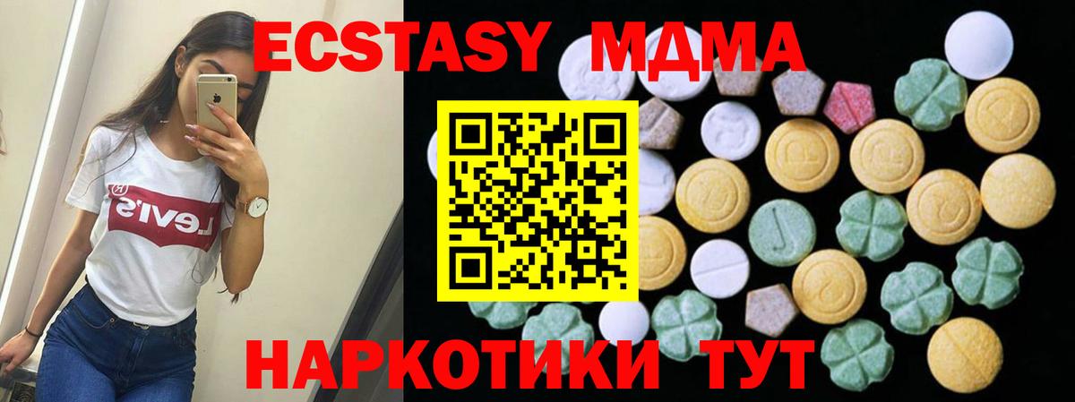 закладки  Экстази louis Vuitton  Волжский  ЭКСТАЗИ 250 мг  Ecstasy 