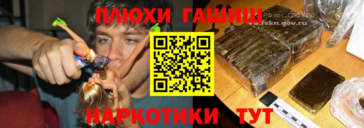 ГАШИШ Изолятор  ГАШ  Волжский  Гашиш хэш 