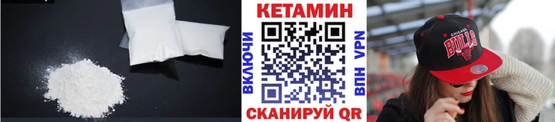 Кетамин ketamine  закладка  Волжский 