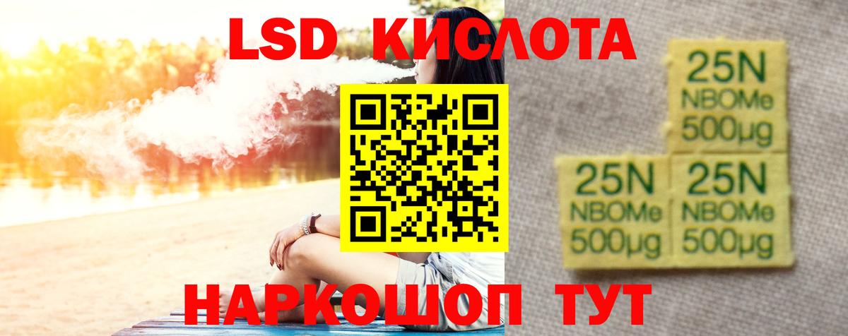 Лсд 25 экстази кислота  Волжский 