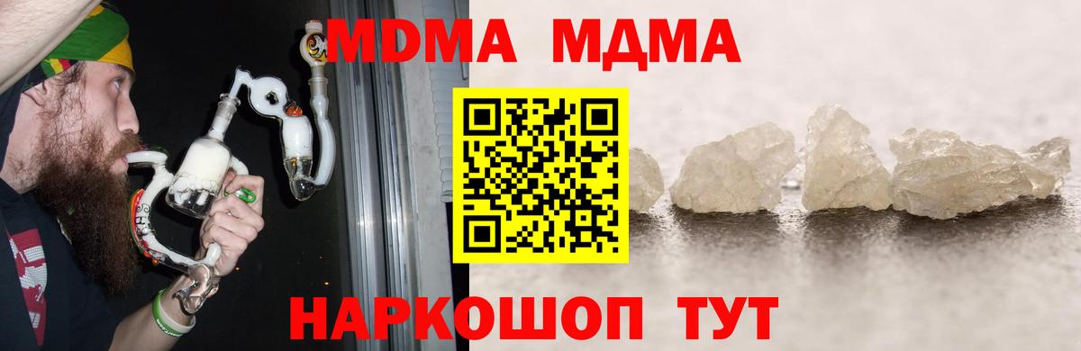 Волжский  MDMA молли  Вход с VPN  МДМА  MDMA crystal 