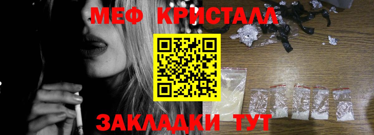 Мефедрон мука Волжский