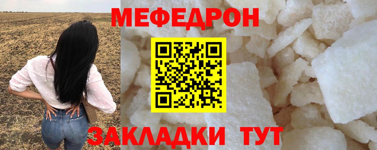 Волжский  МЕФ мука  кракен   МЯУ-МЯУ 4 MMC  Вход с VPN  МЯУ-МЯУ 