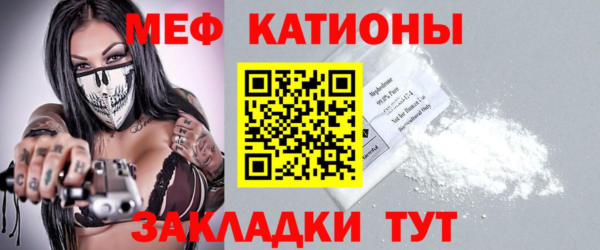 Меф мука  mega ссылка  Волжский 