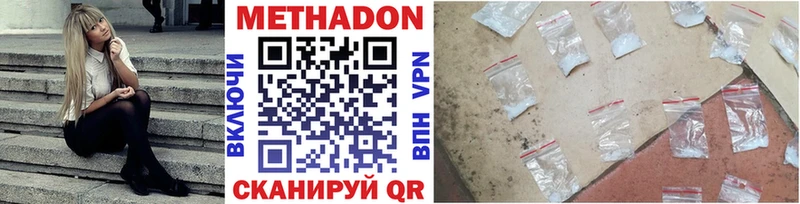 купить наркотики цена  Волжский  Метадон methadone 