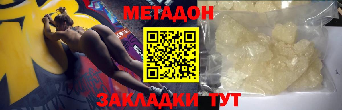 МЕТАДОН VHQ  hydra ссылка  Вход с VPN  Волжский  МЕТАДОН VHQ 