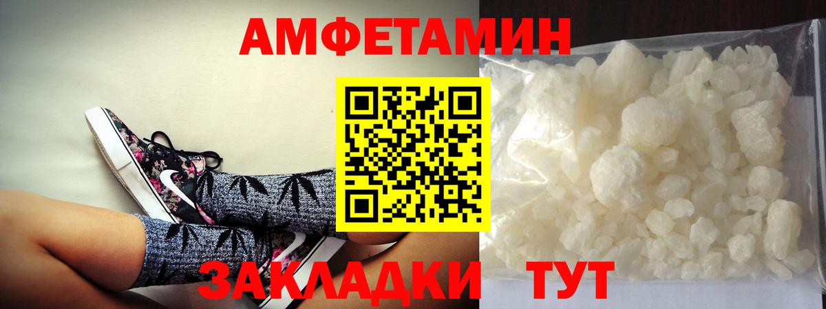 Первитин мет  Первитин мет  Волжский  МЕТАМФЕТАМИН  Вход с VPN 