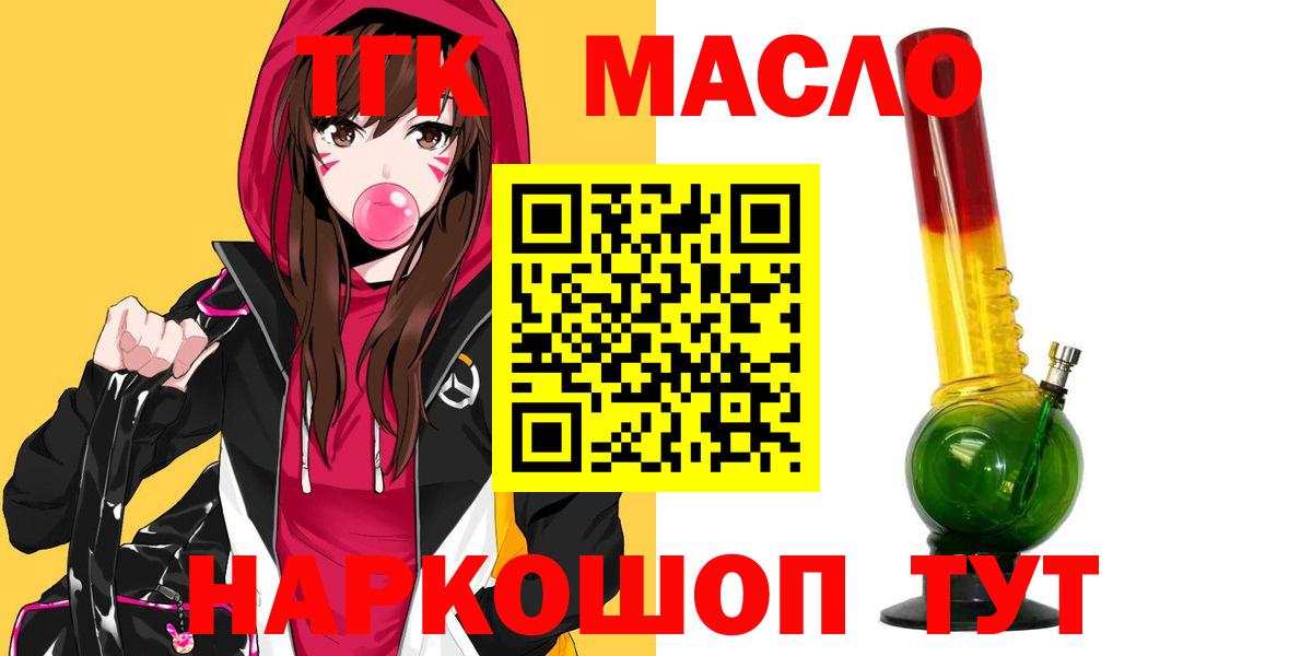 ТГК концентрат  Вход с VPN  Волжский 