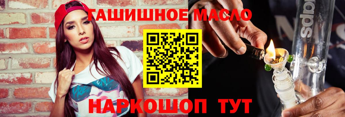 ТГК вейп с тгк  Волжский  ТГК гашишное масло 